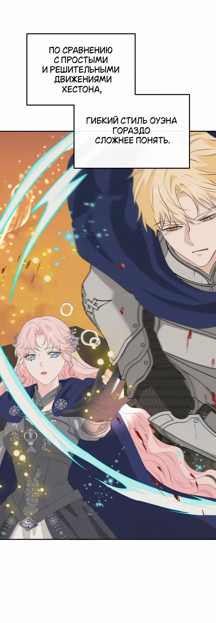 Страница 58 главы 18 манги Друг моего друга — незнакомец? / Is the Friend of a Friend Stranger?