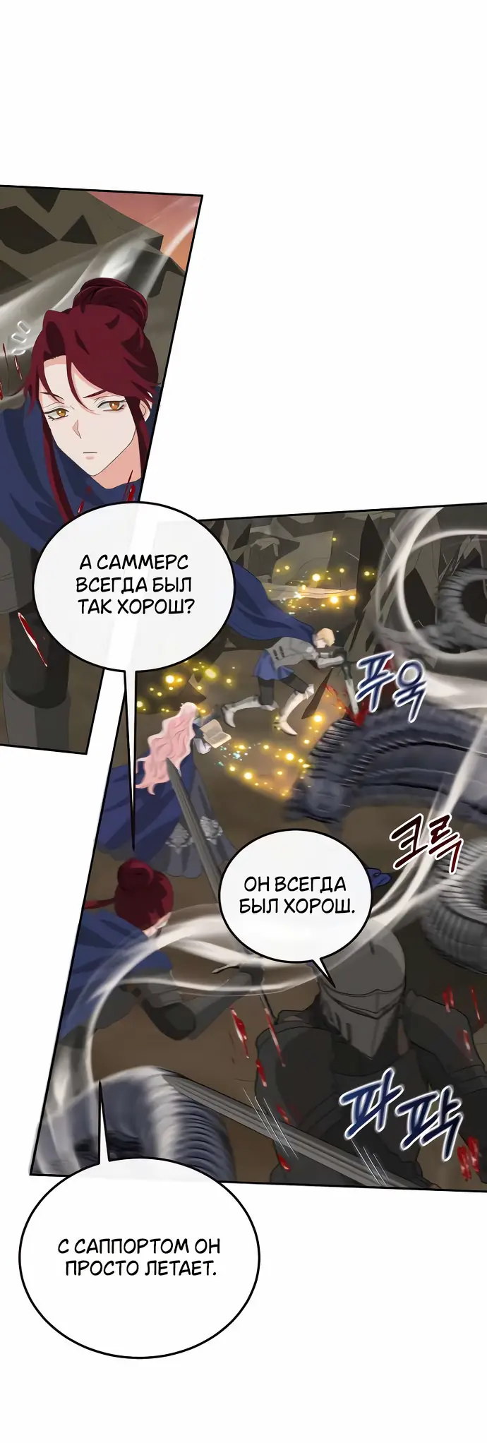 Страница 59 главы 18 манги Друг моего друга — незнакомец? / Is the Friend of a Friend Stranger?