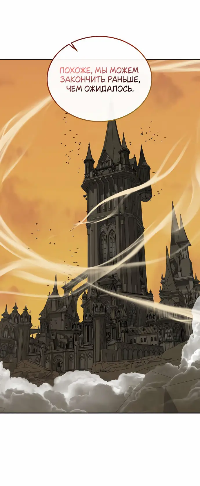 Страница 60 главы 18 манги Друг моего друга — незнакомец? / Is the Friend of a Friend Stranger?