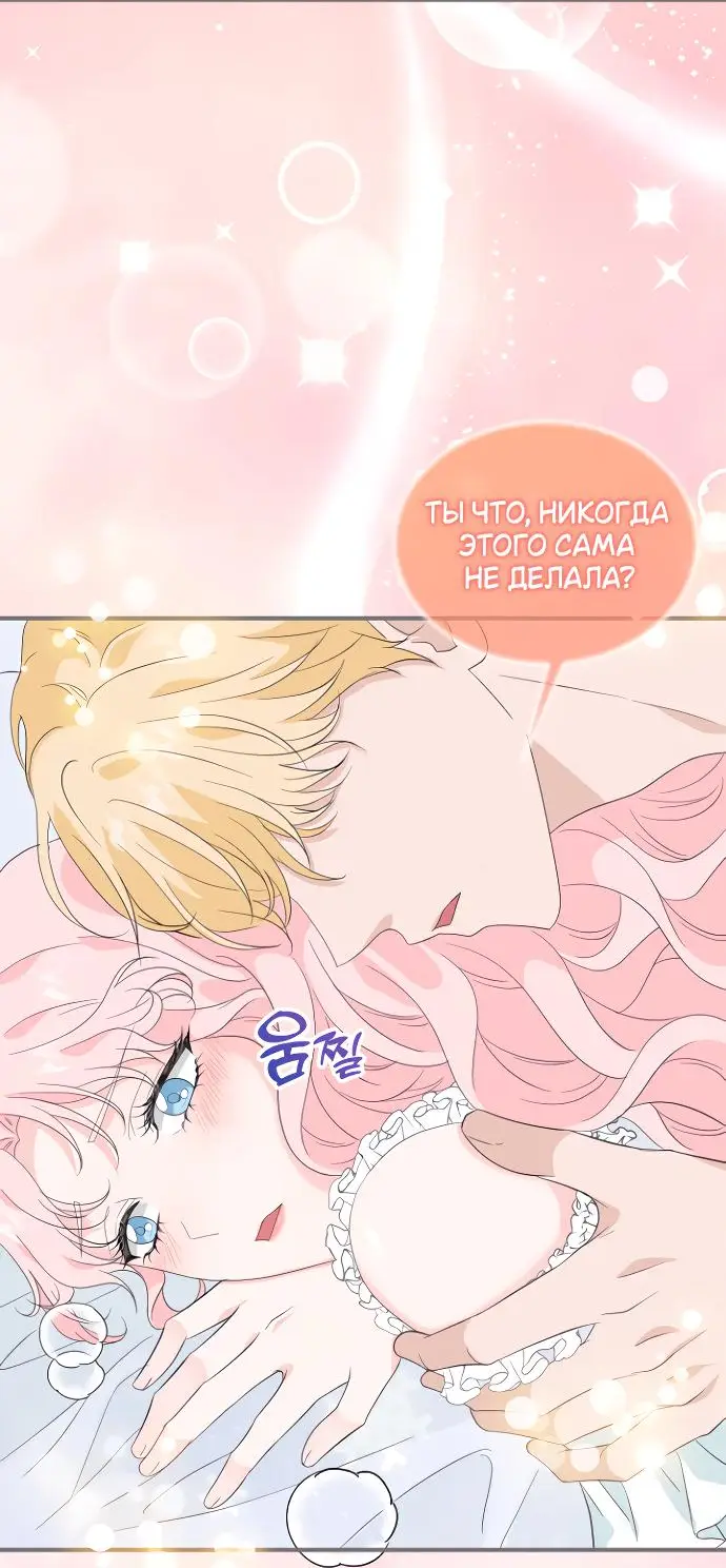 Страница 4 главы 5 манги Друг моего друга — незнакомец? / Is the Friend of a Friend Stranger?