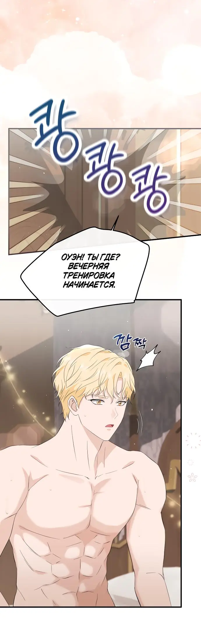 Страница 12 главы 5 манги Друг моего друга — незнакомец? / Is the Friend of a Friend Stranger?