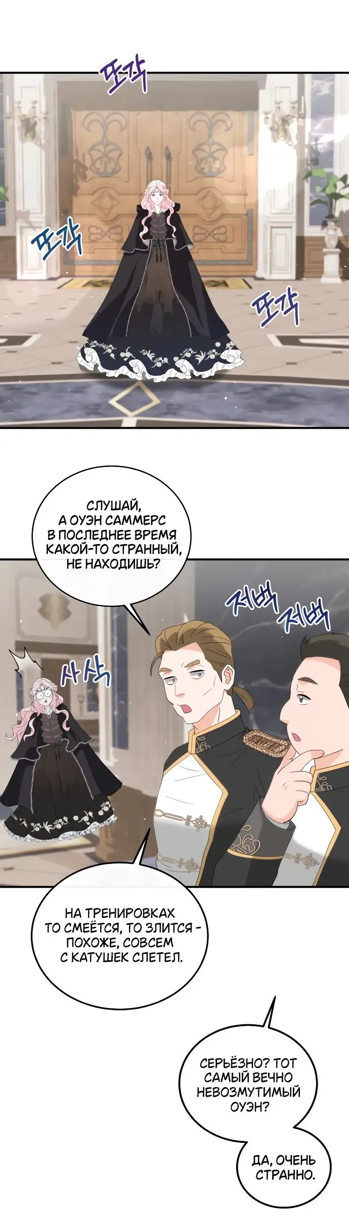 Страница 21 главы 5 манги Друг моего друга — незнакомец? / Is the Friend of a Friend Stranger?