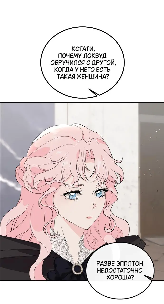 Страница 24 главы 5 манги Друг моего друга — незнакомец? / Is the Friend of a Friend Stranger?