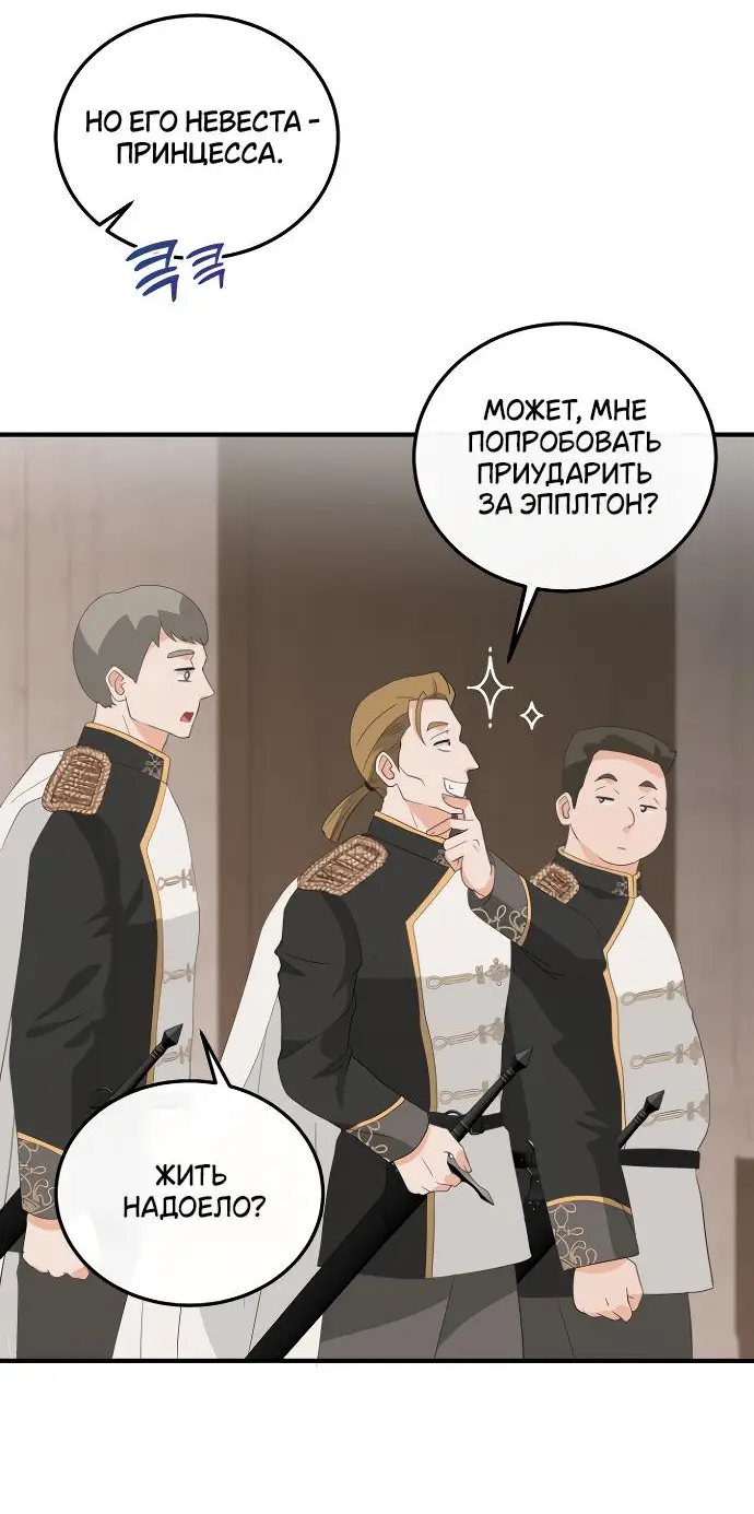 Страница 25 главы 5 манги Друг моего друга — незнакомец? / Is the Friend of a Friend Stranger?