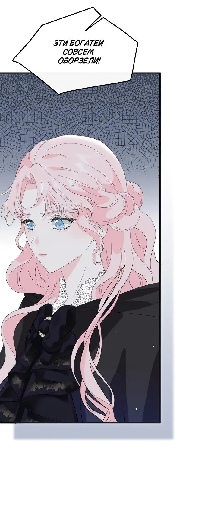 Страница 27 главы 5 манги Друг моего друга — незнакомец? / Is the Friend of a Friend Stranger?