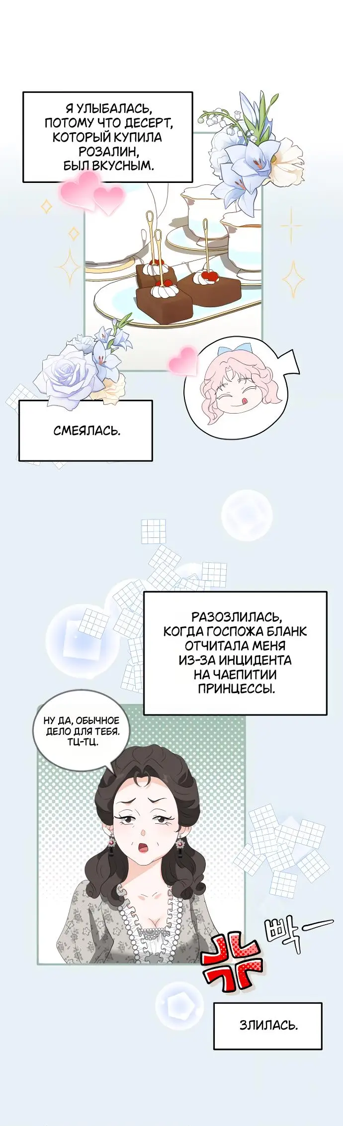 Страница 47 главы 5 манги Друг моего друга — незнакомец? / Is the Friend of a Friend Stranger?