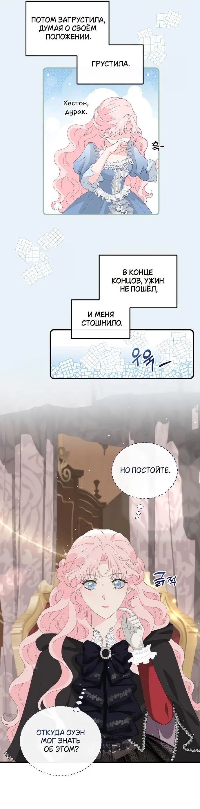 Страница 48 главы 5 манги Друг моего друга — незнакомец? / Is the Friend of a Friend Stranger?