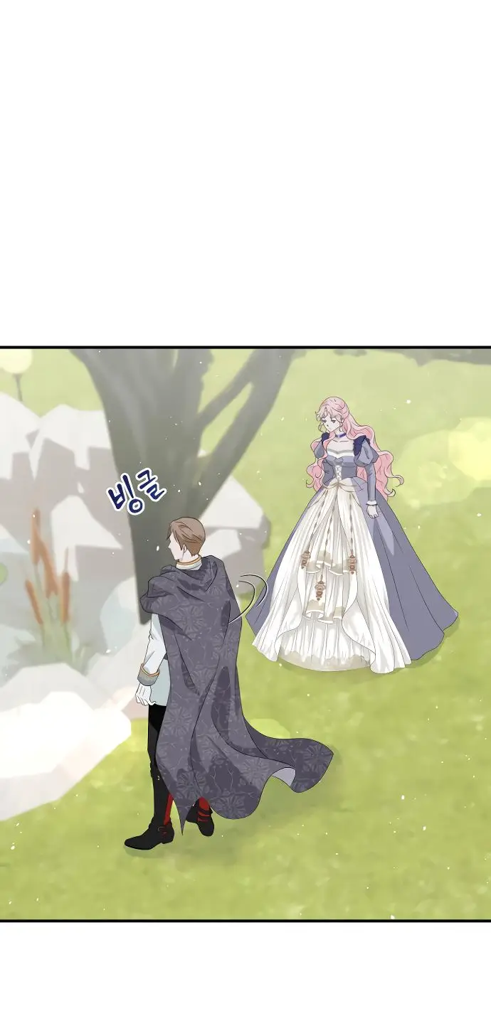 Страница 4 главы 4 манги Друг моего друга — незнакомец? / Is the Friend of a Friend Stranger?