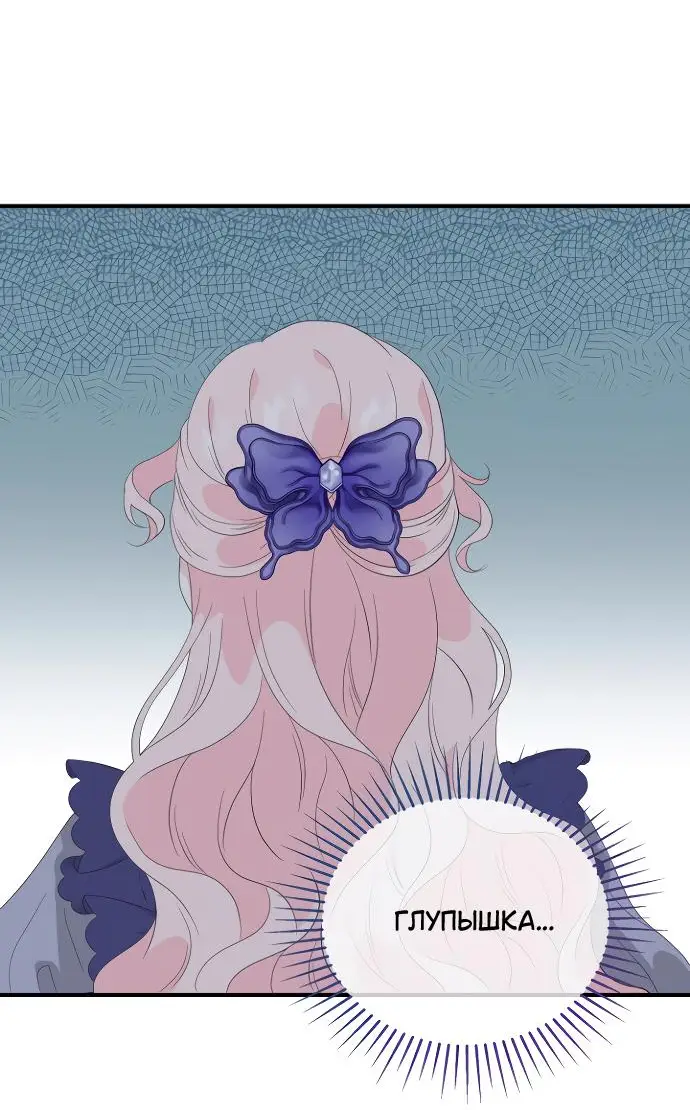 Страница 7 главы 4 манги Друг моего друга — незнакомец? / Is the Friend of a Friend Stranger?