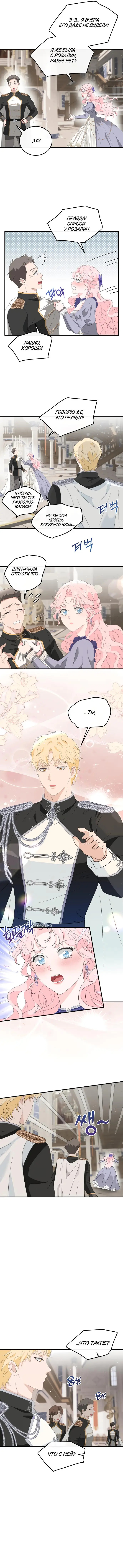 Страница 10 главы 4 манги Друг моего друга — незнакомец? / Is the Friend of a Friend Stranger?