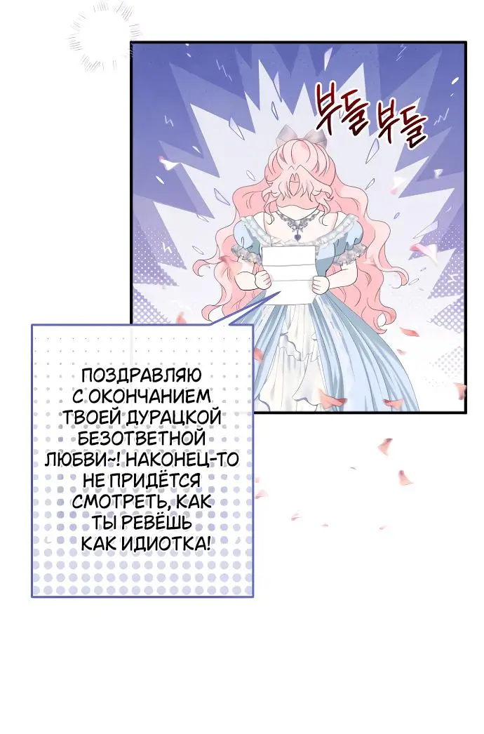 Страница 12 главы 4 манги Друг моего друга — незнакомец? / Is the Friend of a Friend Stranger?