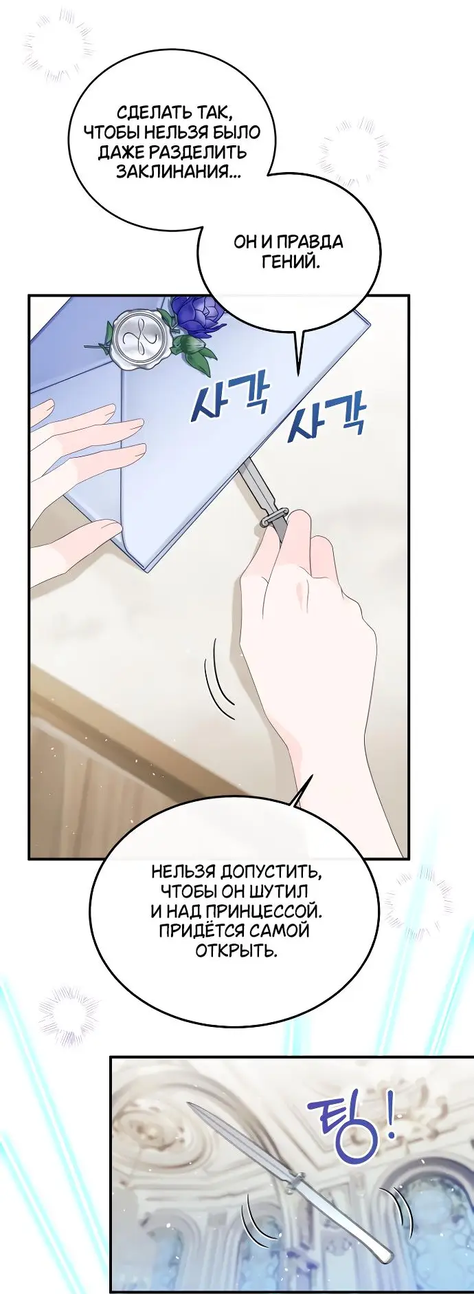 Страница 15 главы 4 манги Друг моего друга — незнакомец? / Is the Friend of a Friend Stranger?