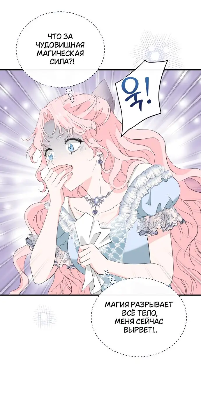 Страница 17 главы 4 манги Друг моего друга — незнакомец? / Is the Friend of a Friend Stranger?