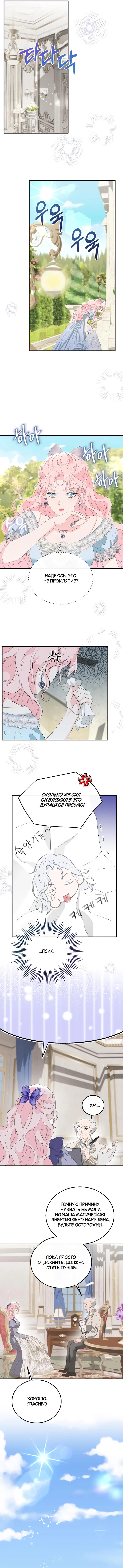 Страница 18 главы 4 манги Друг моего друга — незнакомец? / Is the Friend of a Friend Stranger?