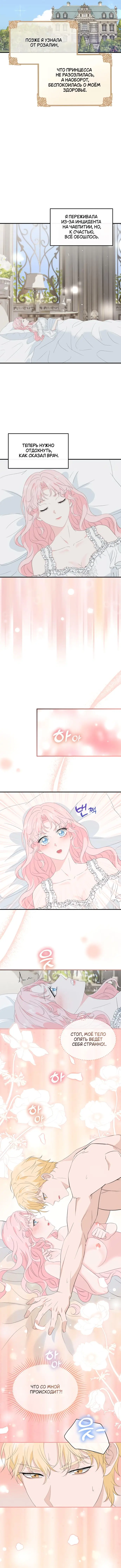 Страница 19 главы 4 манги Друг моего друга — незнакомец? / Is the Friend of a Friend Stranger?