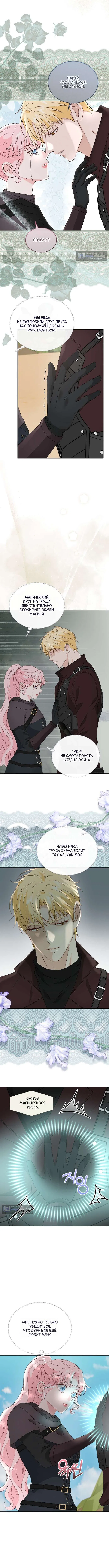 Страница 7 главы 69 манги Друг моего друга — незнакомец? / Is the Friend of a Friend Stranger?