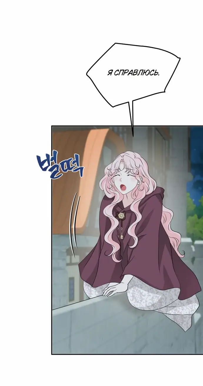 Страница 6 главы 34 манги Друг моего друга — незнакомец? / Is the Friend of a Friend Stranger?