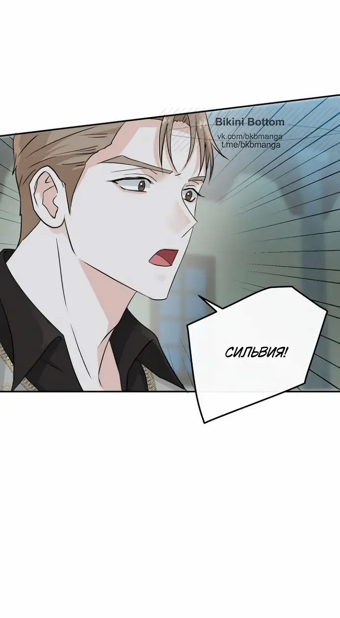 Страница 8 главы 34 манги Друг моего друга — незнакомец? / Is the Friend of a Friend Stranger?