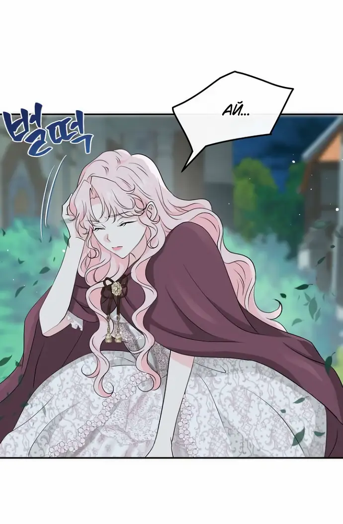 Страница 10 главы 34 манги Друг моего друга — незнакомец? / Is the Friend of a Friend Stranger?