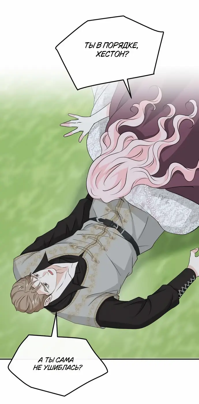 Страница 12 главы 34 манги Друг моего друга — незнакомец? / Is the Friend of a Friend Stranger?