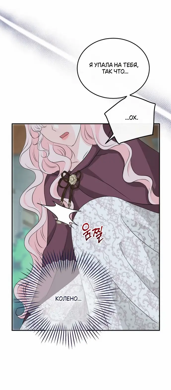 Страница 13 главы 34 манги Друг моего друга — незнакомец? / Is the Friend of a Friend Stranger?