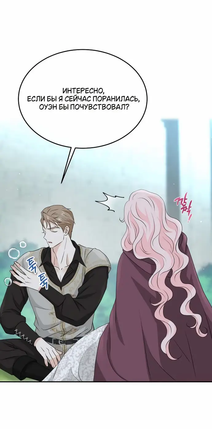 Страница 14 главы 34 манги Друг моего друга — незнакомец? / Is the Friend of a Friend Stranger?