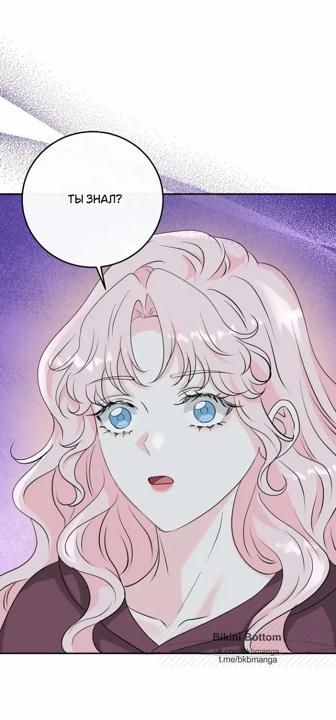 Страница 16 главы 34 манги Друг моего друга — незнакомец? / Is the Friend of a Friend Stranger?