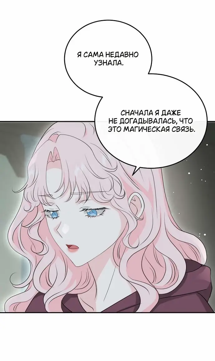 Страница 22 главы 34 манги Друг моего друга — незнакомец? / Is the Friend of a Friend Stranger?