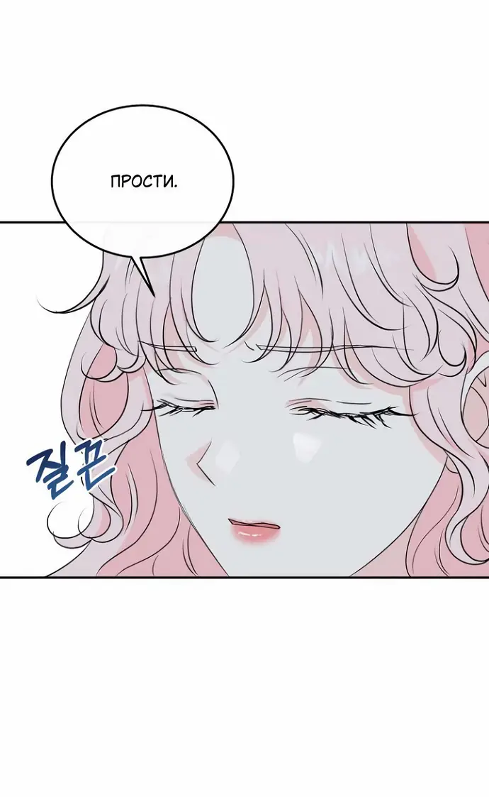 Страница 23 главы 34 манги Друг моего друга — незнакомец? / Is the Friend of a Friend Stranger?