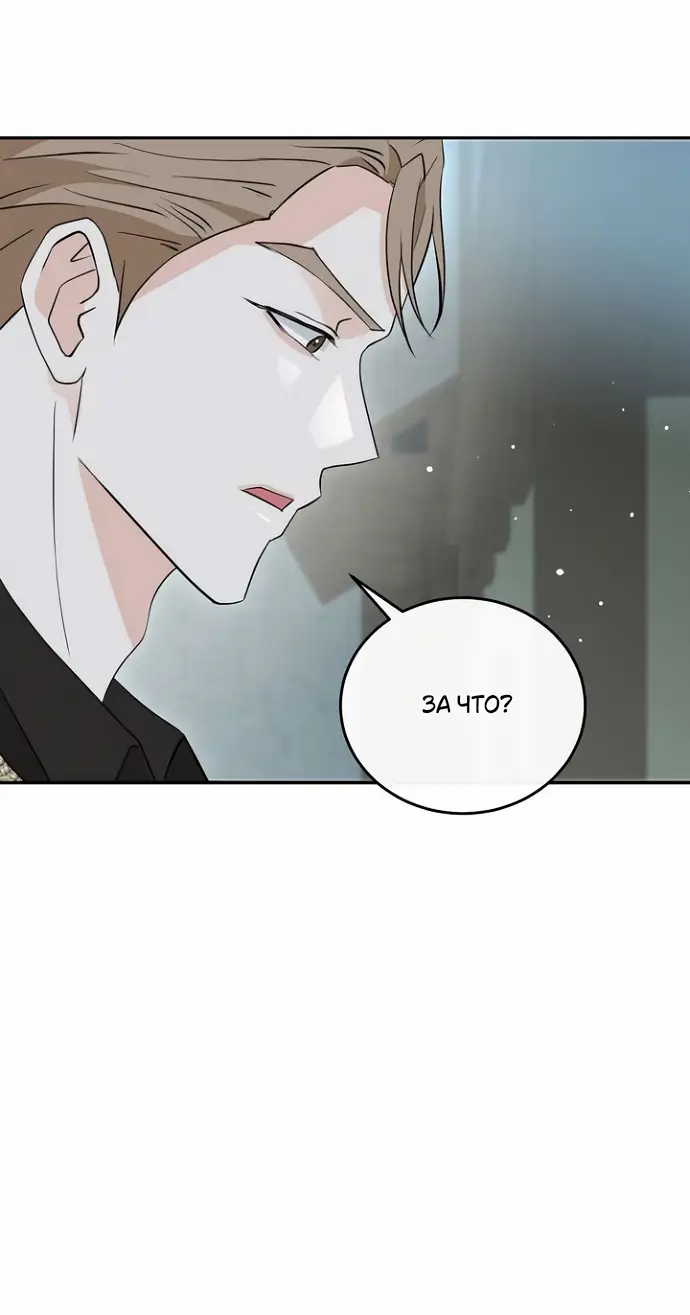 Страница 24 главы 34 манги Друг моего друга — незнакомец? / Is the Friend of a Friend Stranger?