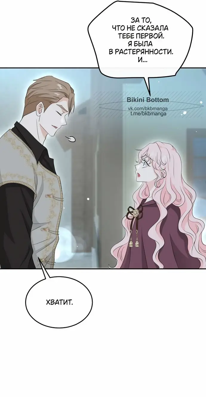 Страница 25 главы 34 манги Друг моего друга — незнакомец? / Is the Friend of a Friend Stranger?