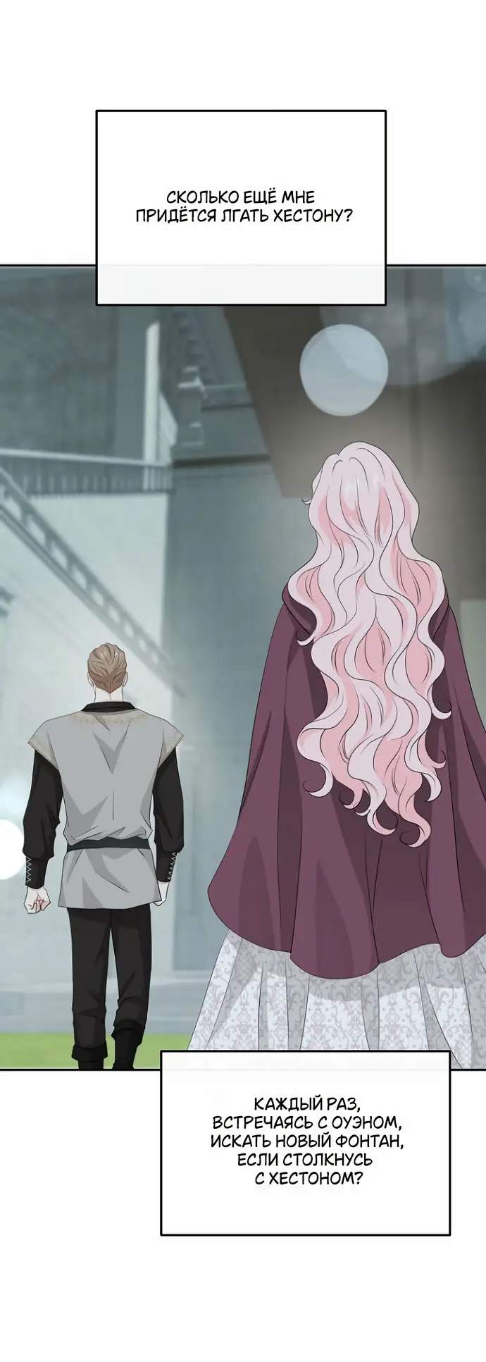 Страница 28 главы 34 манги Друг моего друга — незнакомец? / Is the Friend of a Friend Stranger?