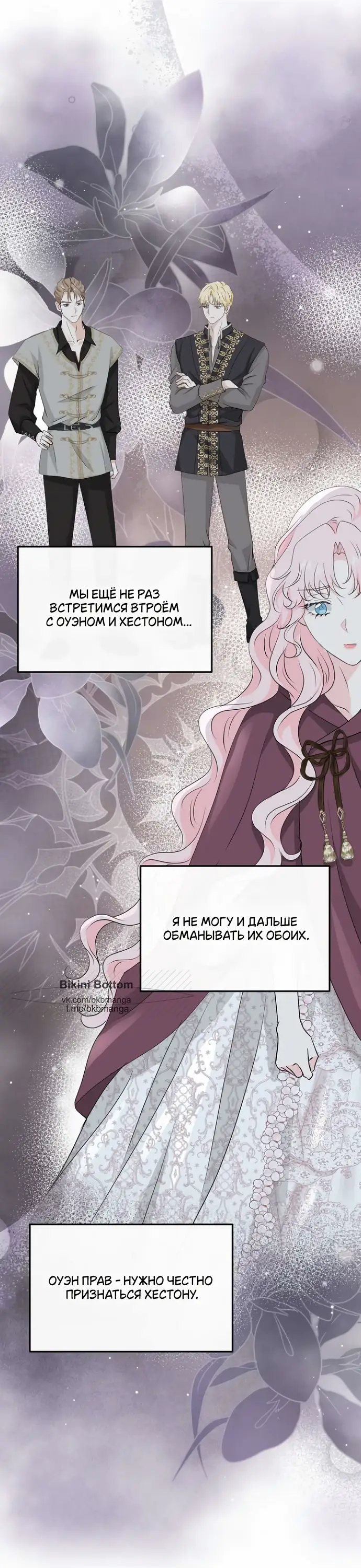 Страница 30 главы 34 манги Друг моего друга — незнакомец? / Is the Friend of a Friend Stranger?