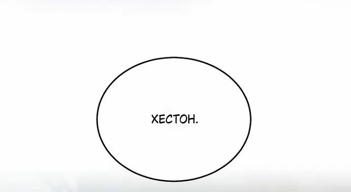 Страница 31 главы 34 манги Друг моего друга — незнакомец? / Is the Friend of a Friend Stranger?