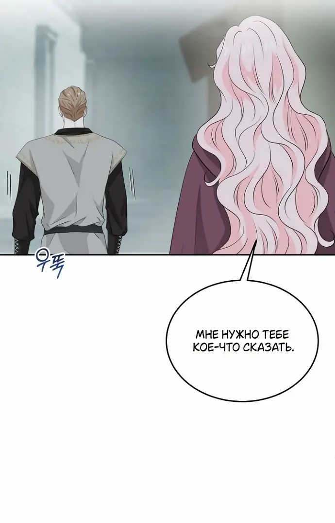 Страница 32 главы 34 манги Друг моего друга — незнакомец? / Is the Friend of a Friend Stranger?