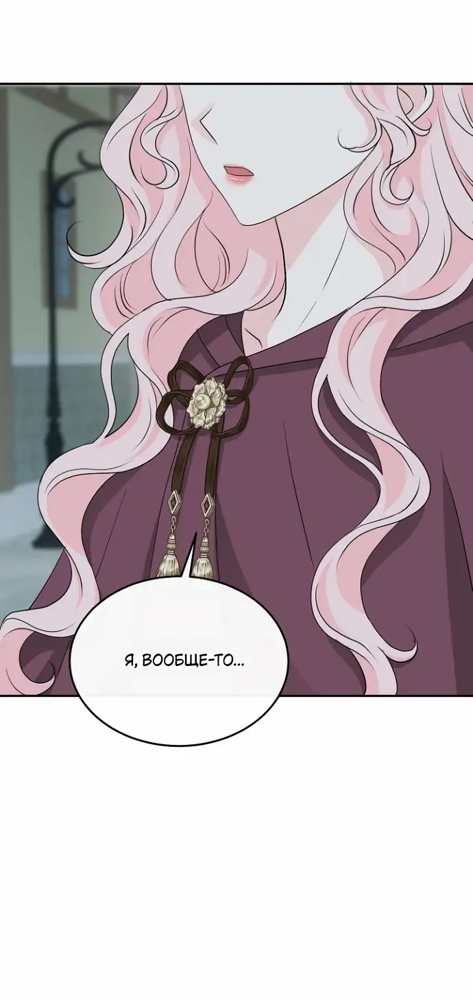 Страница 33 главы 34 манги Друг моего друга — незнакомец? / Is the Friend of a Friend Stranger?