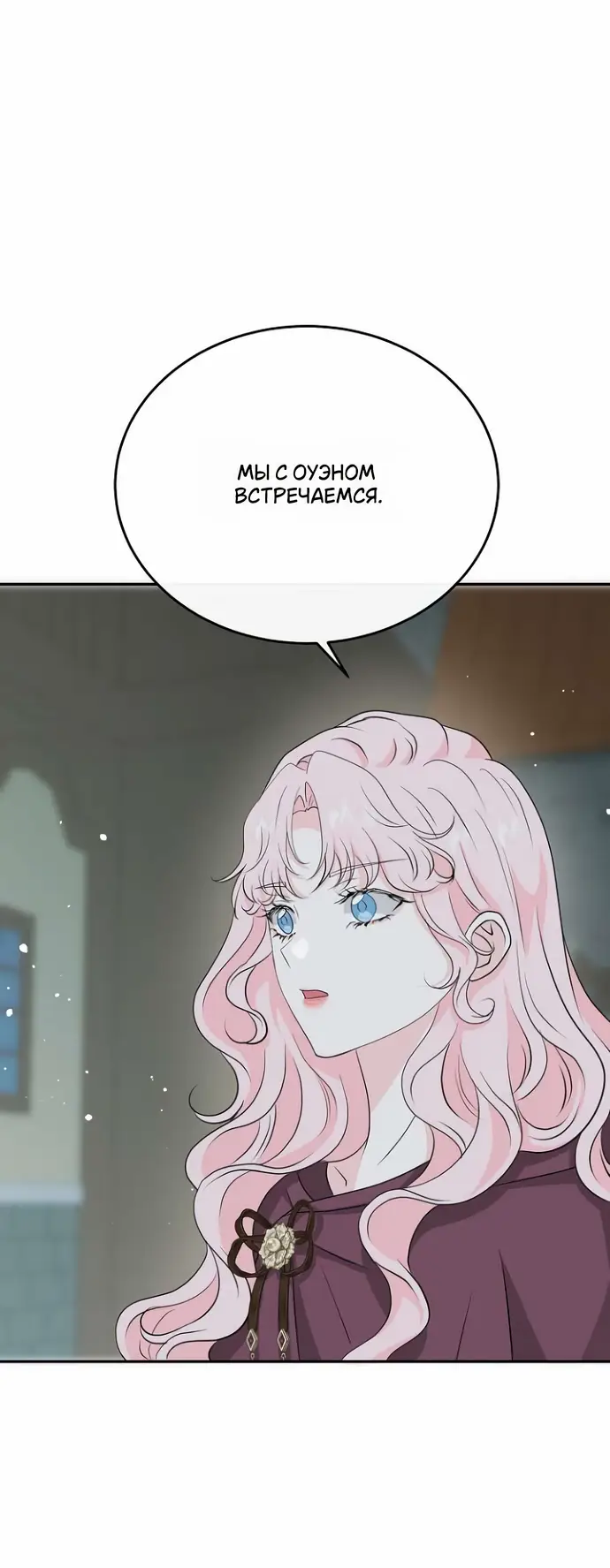 Страница 34 главы 34 манги Друг моего друга — незнакомец? / Is the Friend of a Friend Stranger?