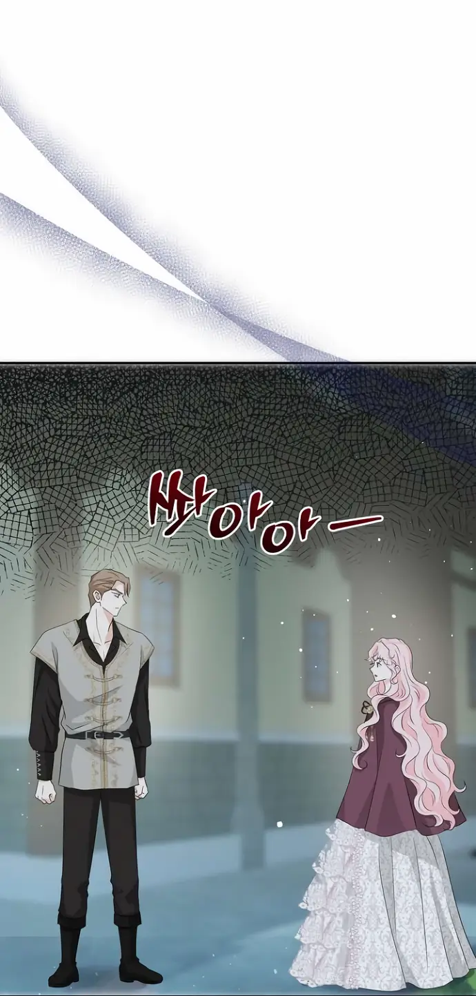 Страница 36 главы 34 манги Друг моего друга — незнакомец? / Is the Friend of a Friend Stranger?