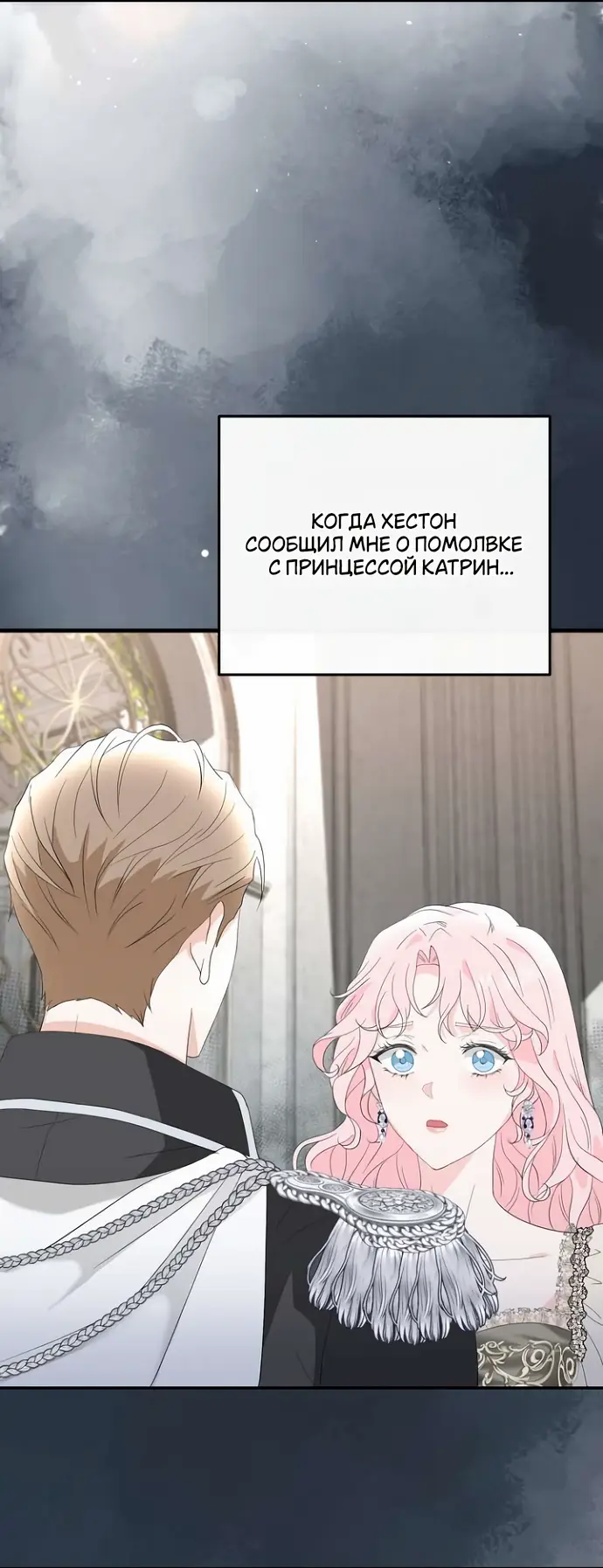 Страница 37 главы 34 манги Друг моего друга — незнакомец? / Is the Friend of a Friend Stranger?