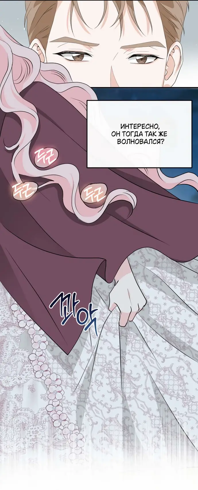 Страница 38 главы 34 манги Друг моего друга — незнакомец? / Is the Friend of a Friend Stranger?