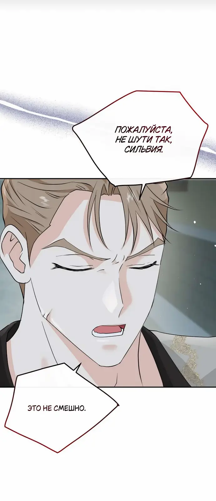 Страница 41 главы 34 манги Друг моего друга — незнакомец? / Is the Friend of a Friend Stranger?