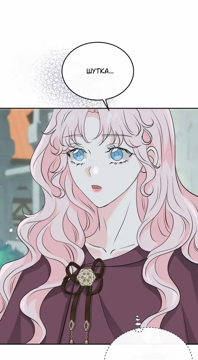 Страница 42 главы 34 манги Друг моего друга — незнакомец? / Is the Friend of a Friend Stranger?