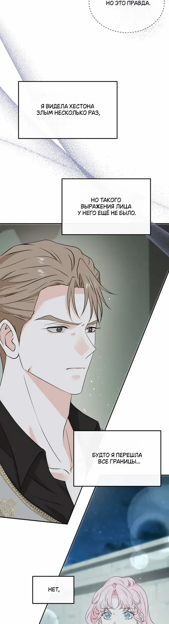 Страница 43 главы 34 манги Друг моего друга — незнакомец? / Is the Friend of a Friend Stranger?