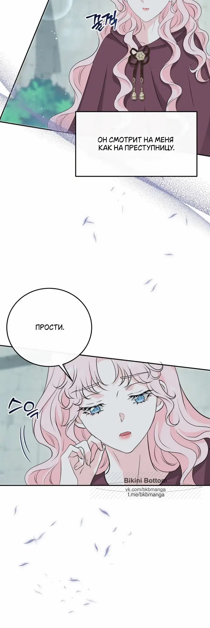 Страница 44 главы 34 манги Друг моего друга — незнакомец? / Is the Friend of a Friend Stranger?