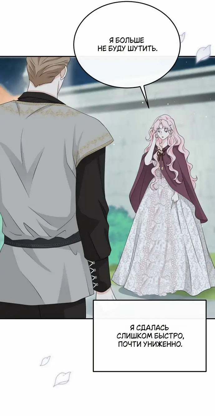 Страница 45 главы 34 манги Друг моего друга — незнакомец? / Is the Friend of a Friend Stranger?