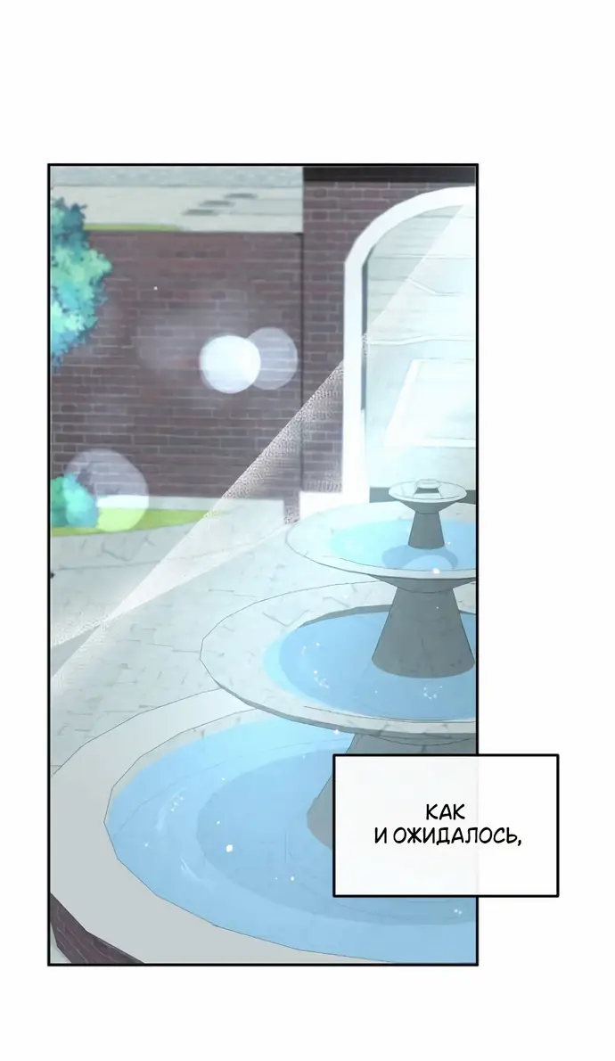 Страница 48 главы 34 манги Друг моего друга — незнакомец? / Is the Friend of a Friend Stranger?