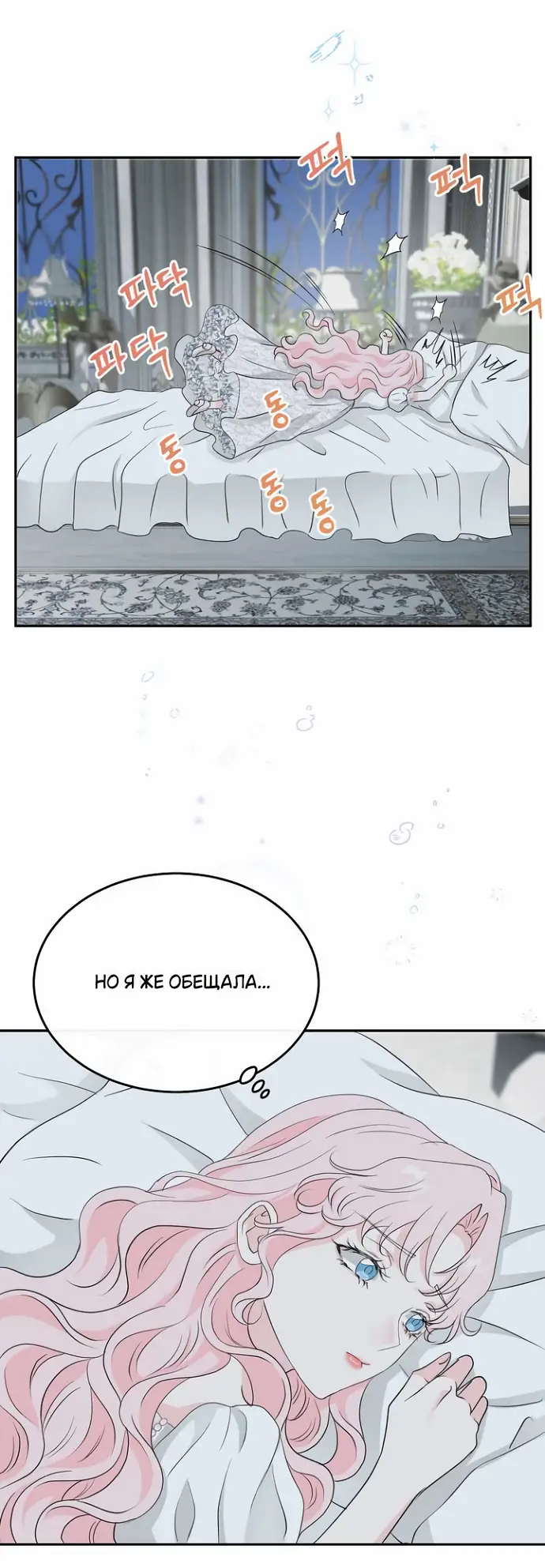 Страница 50 главы 34 манги Друг моего друга — незнакомец? / Is the Friend of a Friend Stranger?