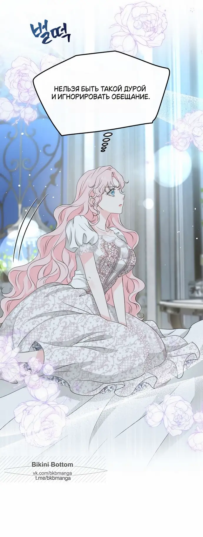 Страница 52 главы 34 манги Друг моего друга — незнакомец? / Is the Friend of a Friend Stranger?