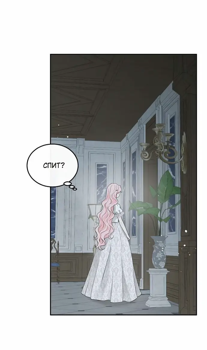 Страница 53 главы 34 манги Друг моего друга — незнакомец? / Is the Friend of a Friend Stranger?