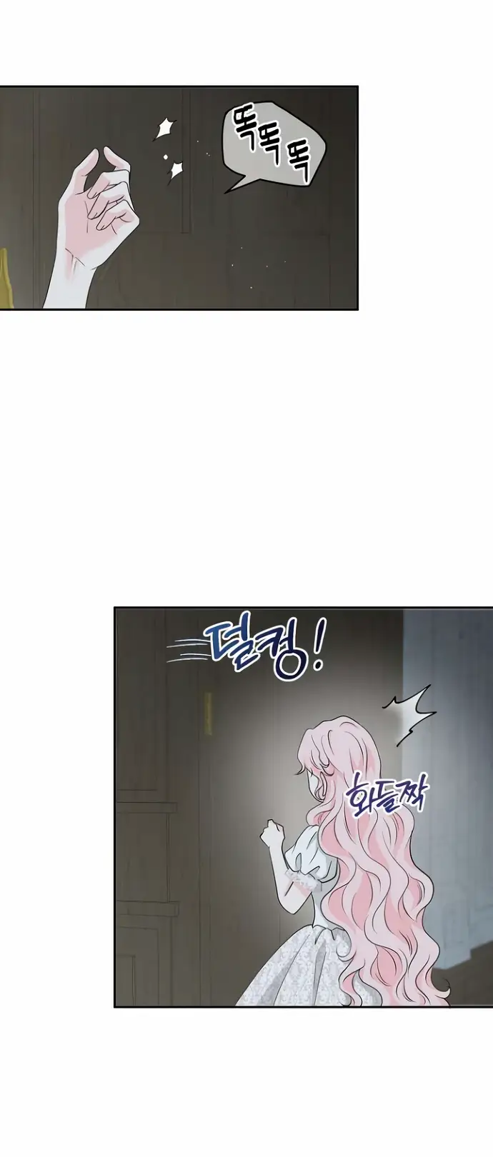 Страница 54 главы 34 манги Друг моего друга — незнакомец? / Is the Friend of a Friend Stranger?